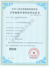 管道检测智能评估系统V1